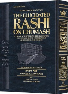Picture of Schottenstein Edition The Elucidated Rashi on Chumash Vayikra Volume 2 Student Size [Hardcover]